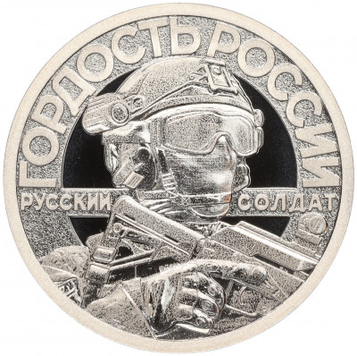 Жетон 2023 года СПМД «Оружие спецоперации — Истребитель СУ-35»