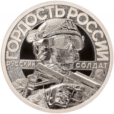 Жетон 2023 года СПМД «Оружие спецоперации — Панцирь-С1»