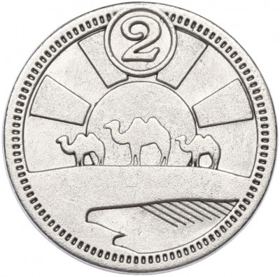 Жетон рекламный «Пунт (3 верблюда)» (Акция Пятерочки)