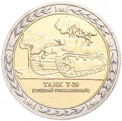 Жетон СПМД «Танки СССР и России — Танк Т-28 (Средний трехбашенный)»