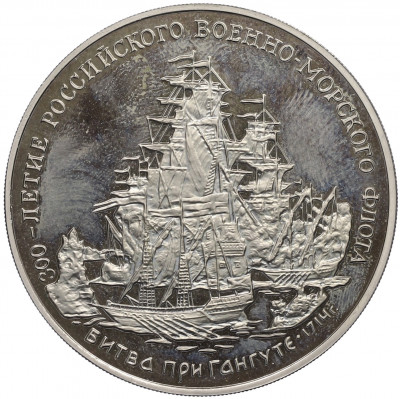 Медаль (жетон) 1996 года ММД «300-летие Российского военно-морского флота — Битва при Гангуте 1714 года»
