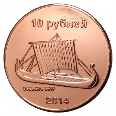 Монетовидный жетон 10 рублей 2014 года — Ошибка «Южно-Сахалинск» вместо «Сахалин»