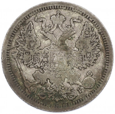 20 копеек 1904 года СПБ АР