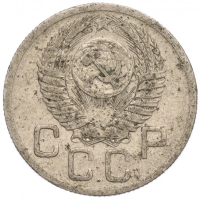 20 копеек 1952 года