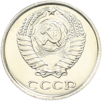 10 копеек 1965 года