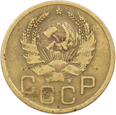 3 копейки 1936 года