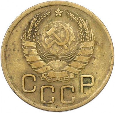 3 копейки 1938 года