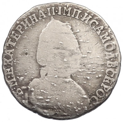 15 копеек 1789 года СПБ