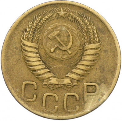 3 копейки 1949 года