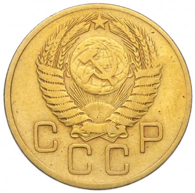 3 копейки 1954 года