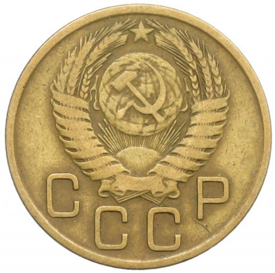 3 копейки 1956 года