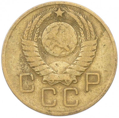 3 копейки 1957 года