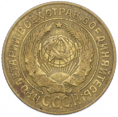 2 копейки 1926 года