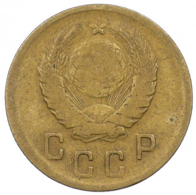 2 копейки 1938 года