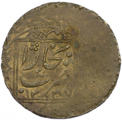 10 тенге 1918 года (АН 1337) Бухарский эмират