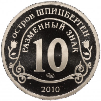 Монетовидный жетон 10 разменных знаков 2010 года СПМД Шпицберген (Арктикуголь) «Извержение вулкана Эйяфьядлайекудль»