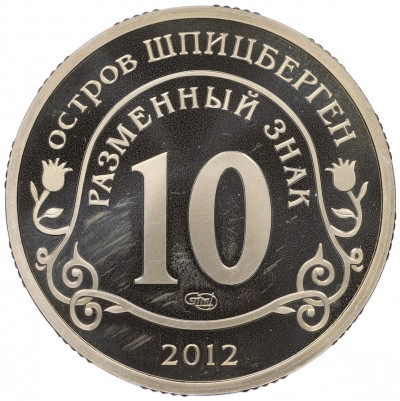 Монетовидный жетон 10 разменных знаков 2012 года СПМД Шпицберген «Конец света по календарю Майя»