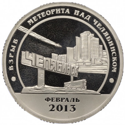 Монетовидный жетон 10 разменных знаков 2013 года СПМД Шпицберген (Арктикуголь) «Взрыв метеорита над Челябинском»