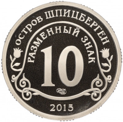 Монетовидный жетон 10 разменных знаков 2015 года СПМД Шпицберген (Арктикуголь) «Приток мигрантов в страны Евросоюза»
