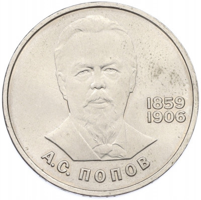 1 рубль 1984 года «Александр Степанович Попов»