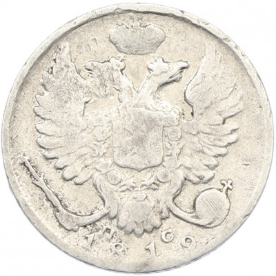 10 копеек 1819 года СПБ ПС