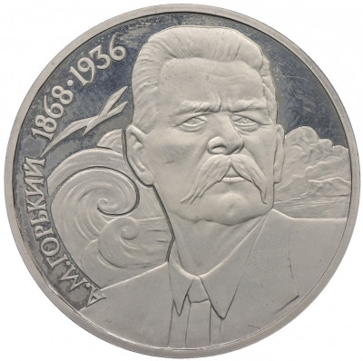 1 рубль 1988 года «Максим Горький» (Proof)