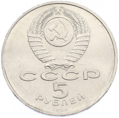 5 рублей 1988 года «Софийский собор в Киеве»