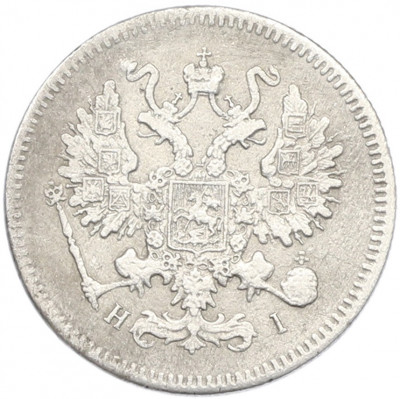 10 копеек 1868 года СПБ НI