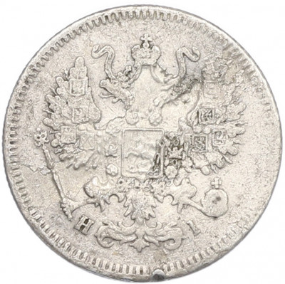 10 копеек 1869 года СПБ НI