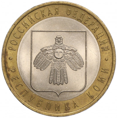 10 рублей 2009 года СПМД «Российская Федерация — Республика Коми»