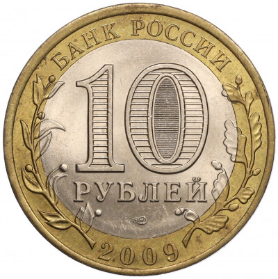 10 рублей 2009 года СПМД «Российская Федерация — Республика Коми»