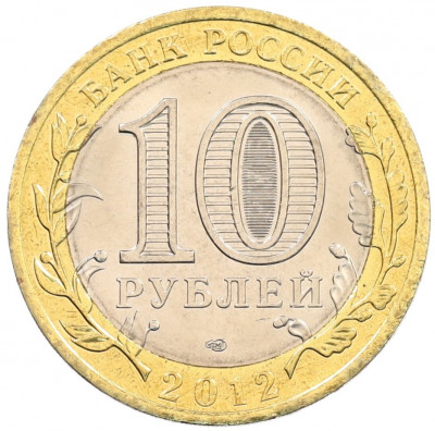 10 рублей 2012 года СПМД «Древние города России — Белозерск»