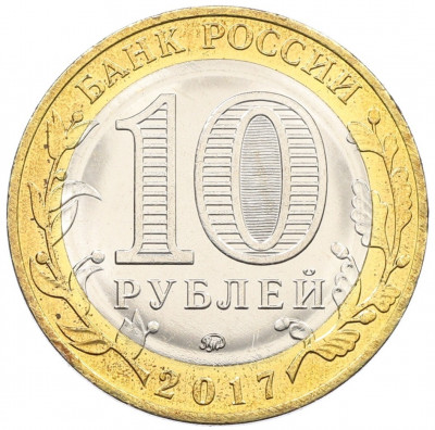10 рублей 2017 года ММД «Российская Федерация — Тамбовская область»