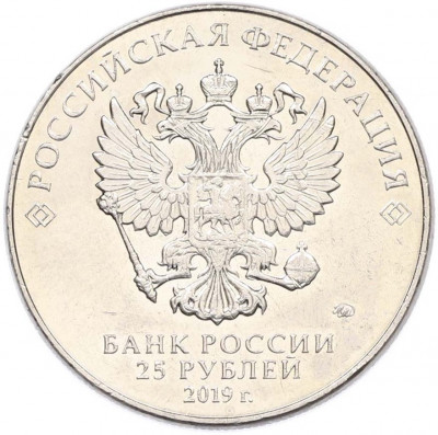 25 рублей 2019 года ММД «Оружие Великой Победы — Конструктор М.И.Кошкин (Т-34)»