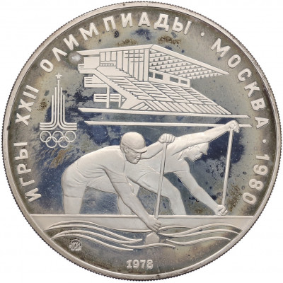 10 рублей 1978 года ММД «XXII летние Олимпийские Игры 1980 в Москве (Олимпиада-80) — Гребля»