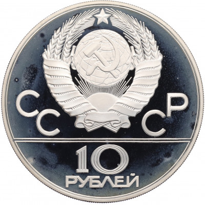 10 рублей 1978 года ММД «XXII летние Олимпийские Игры 1980 в Москве (Олимпиада-80) — Гребля»
