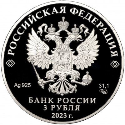 3 рубля 2023 года СПМД «100 лет отечественной гражданской авиации»