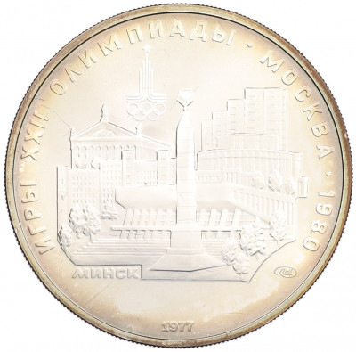 5 рублей 1977 года ЛМД «XXII летние Олимпийские Игры 1980 в Москве (Олимпиада-80) — Минск»