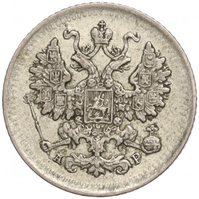 5 копеек 1902 года СПБ АР