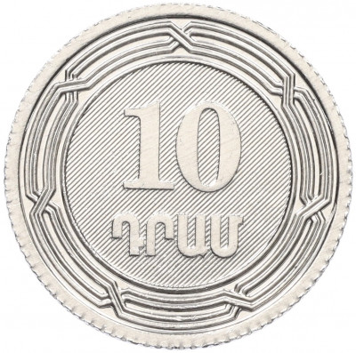 10 драмов 2023 года Армения «30 лет национальной валюте»