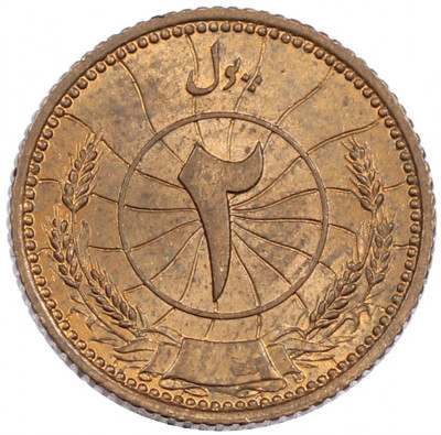 2 пула 1937 года (SH 1316) Афганистан