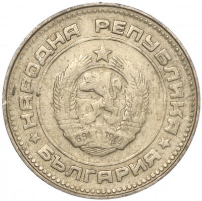 10 стотинок 1988 года Болгария
