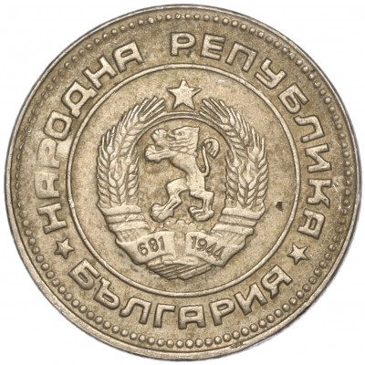 10 стотинок 1989 года Болгария