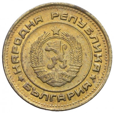 2 стотинки 1988 года Болгария