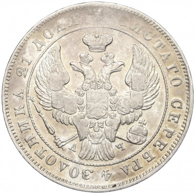 1 рубль 1843 года СПБ АЧ