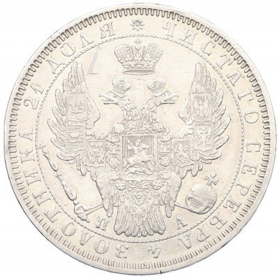1 рубль 1851 года СПБ ПА