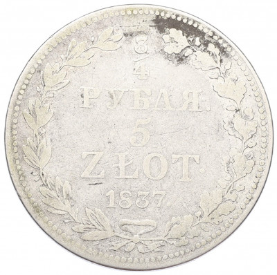 3/4 рубля 5 злотых 1837 года MW Для Польши