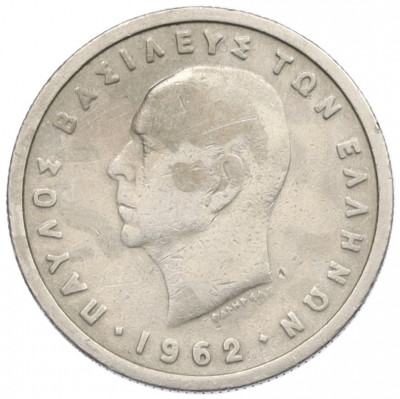 1 драхма 1962 года Греция