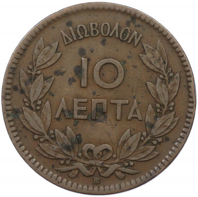 10 лепт 1869 года Греция