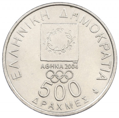 500 драхм 2000 года Греция «XXVIII летние Олимпийские Игры в Афинах 2004 — Спиридон Луис»